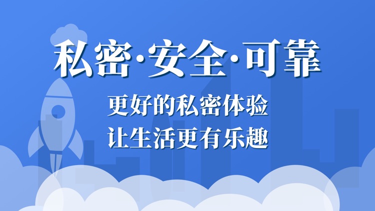 私密相册 - 超好用的私密生活相册加密工具