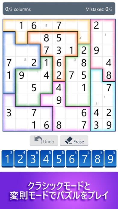 Microsoft Number Puzzleのおすすめ画像3