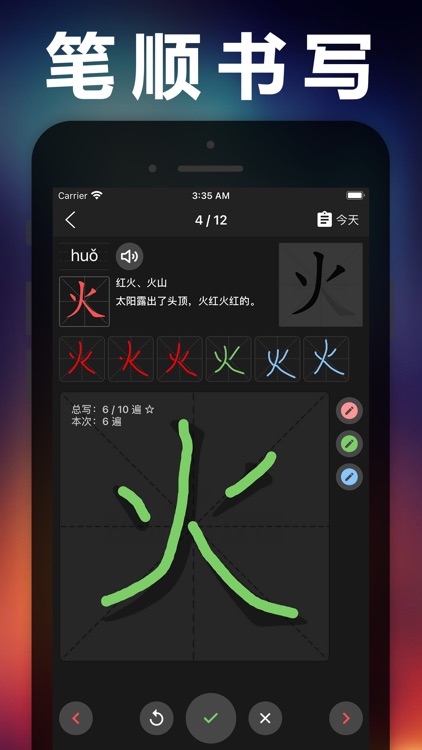 三年级语文下册-人教部编版小学语文点读机App