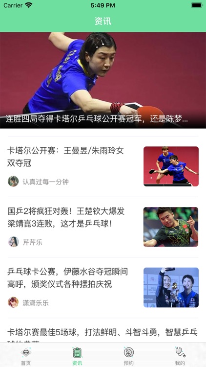 雷速体育--专业场馆预约