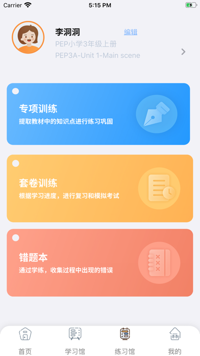 树鱼英语 screenshot 3