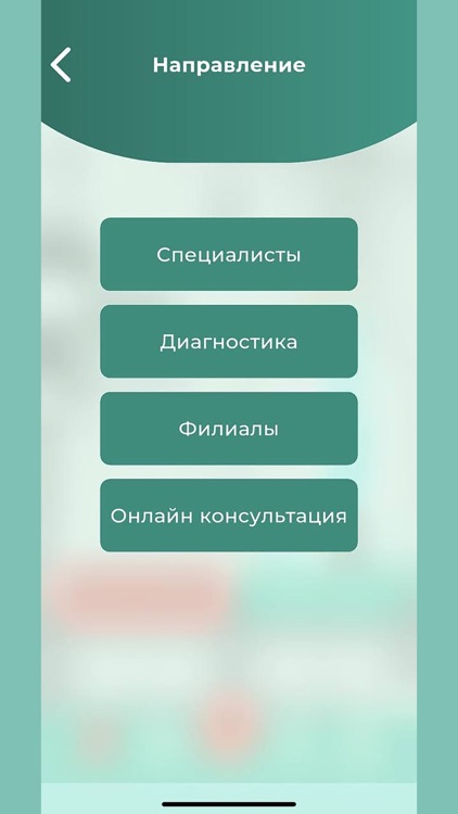 ЕвроКлиник screenshot-3