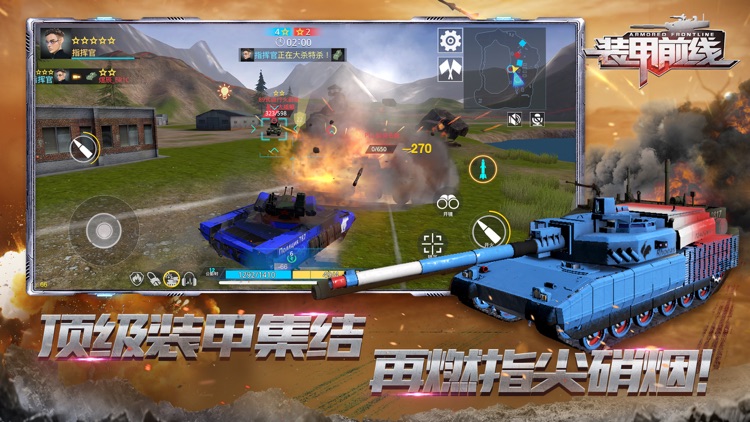 装甲前线 screenshot-0