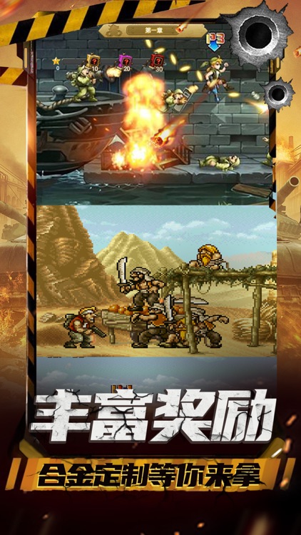 合金战车 screenshot-7