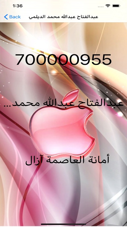 yemenfon2013 screenshot-4