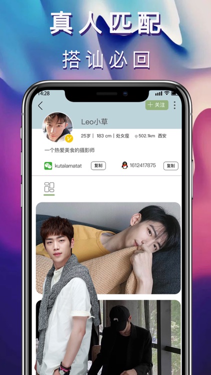 简约-同城交友聊天软件 screenshot-4