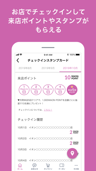 イオン九州公式アプリ Iphoneアプリランキング