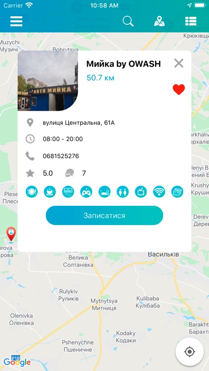 OWash - всі мийки онлайн screenshot-4