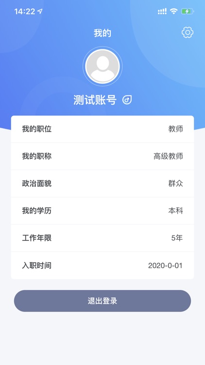 罗甸职中教师端