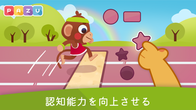 Pazu Mini 楽しく勉強ゲーム紹介画像6