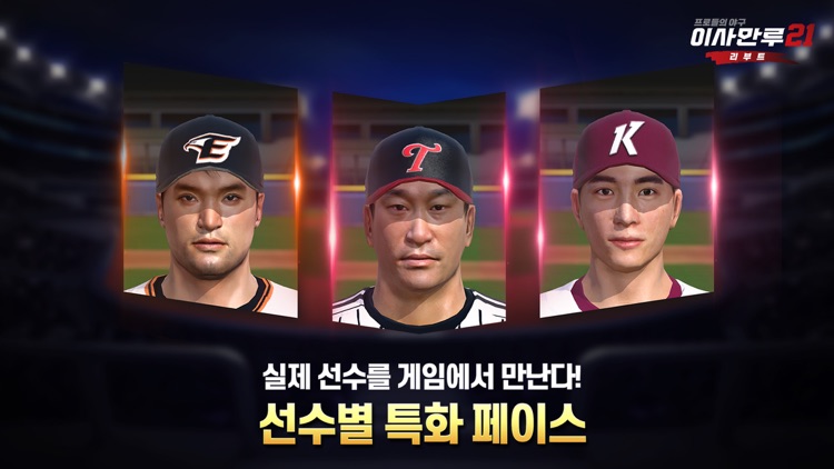 이사만루21