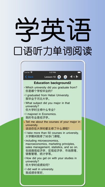 学英语-学习英语阅读口语听力单词