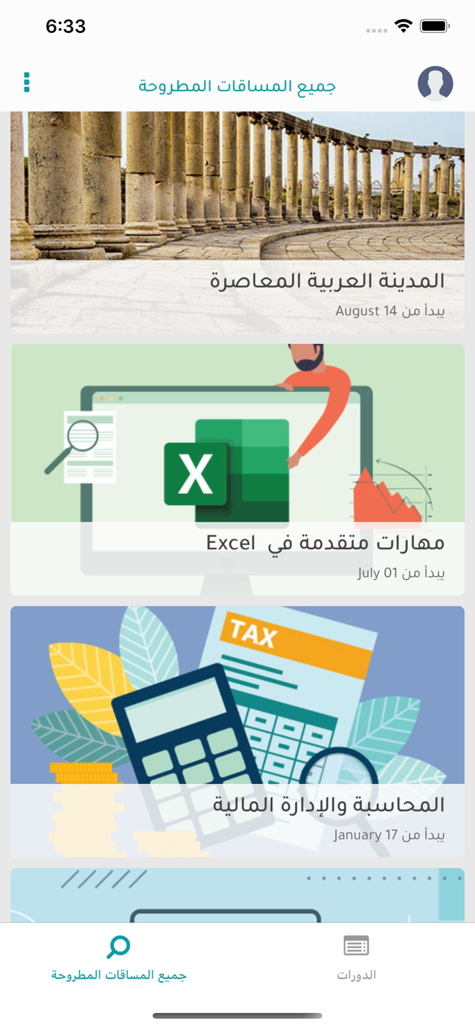 إدراك