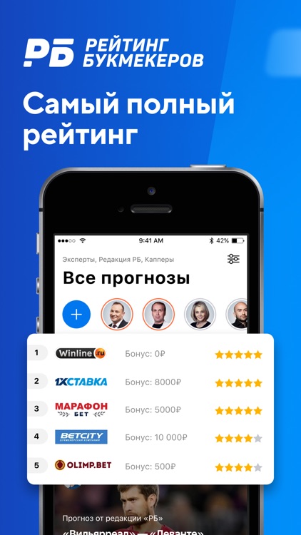 РБ Прогнозы на спорт и Обзоры