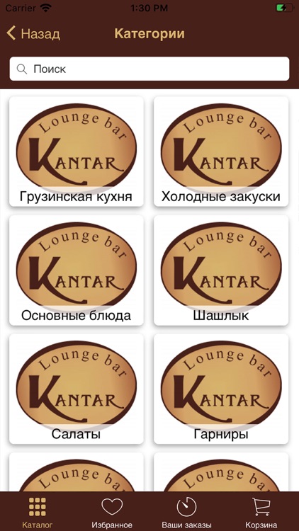 Kantar