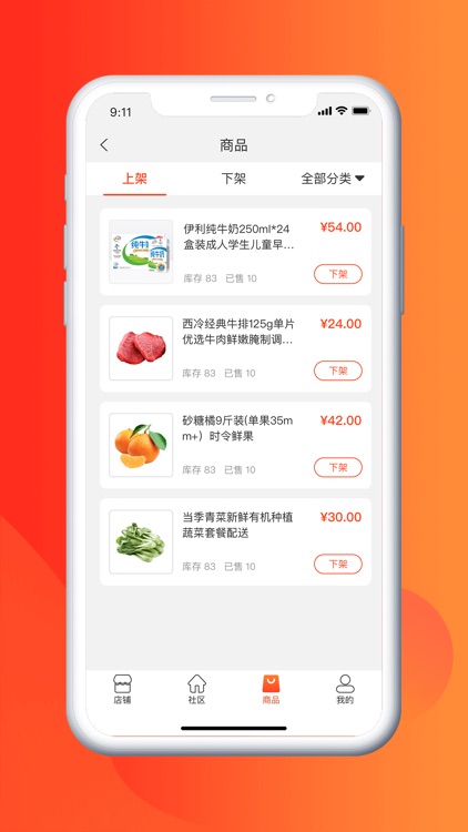 社区团购商家版-优鲜超市 screenshot-3