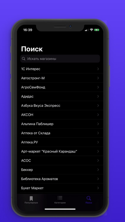 Все Промокоды: акции и скидки screenshot-4