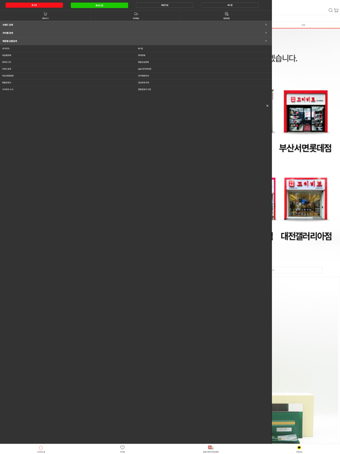 고이비토 - 명품감정 중고명품 현금매입