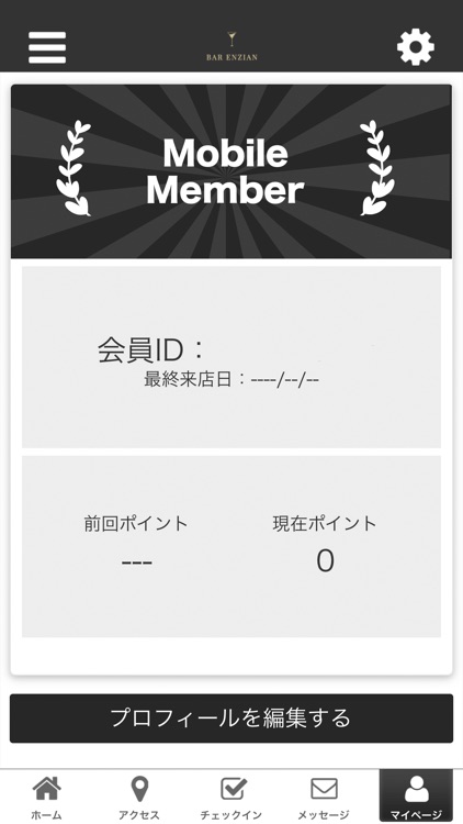 BAR ENZIANの公式アプリ