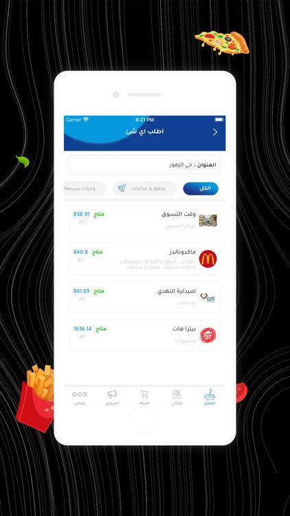 آمرني | aamrny screenshot-7