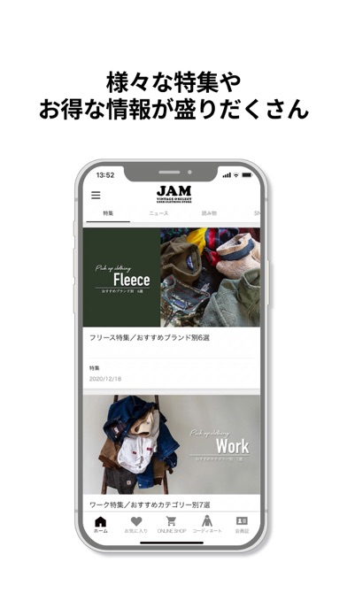 古着屋JAM公式アプリ screenshot 2