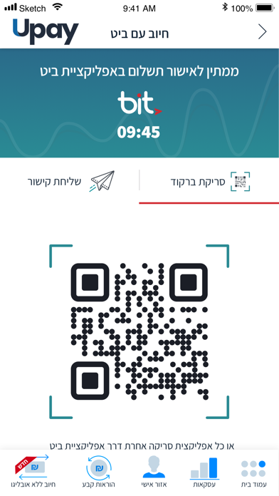 How to cancel & delete Upay סליקת אשראי ונכיון לעסקים from iphone & ipad 1