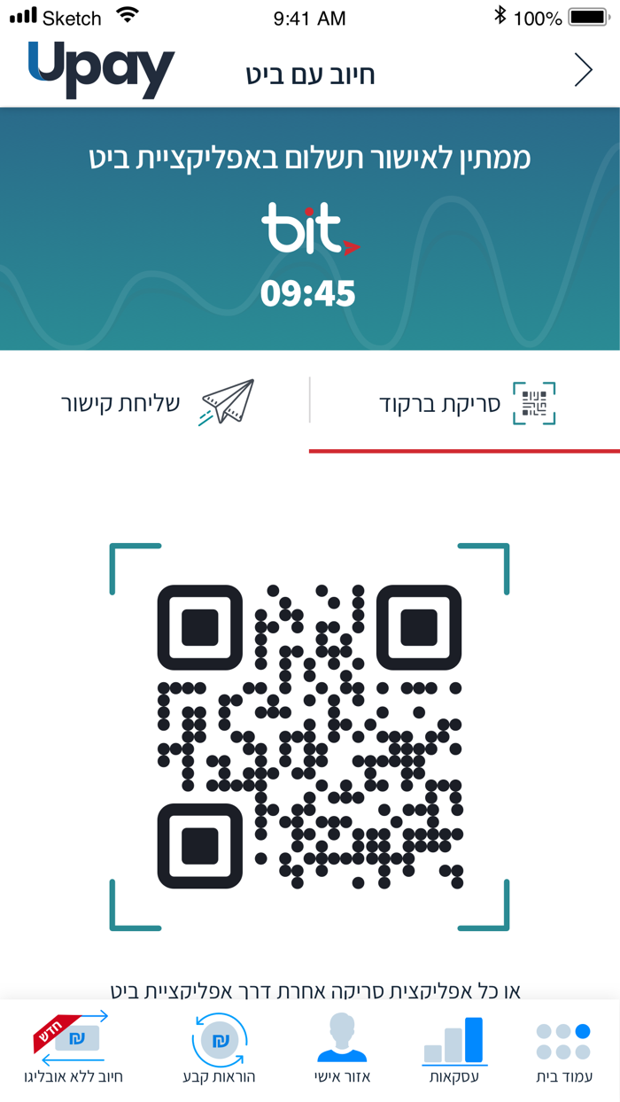 Upay סליקת אשראי ונכיון לעסקים