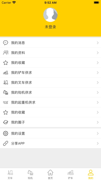 工程机械圈 screenshot-3