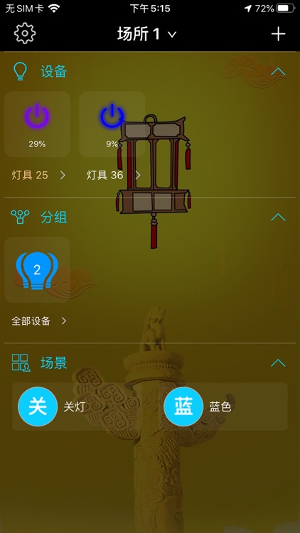 信仰是金