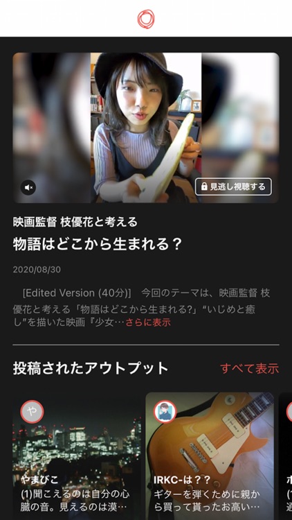 Inspire High (インスパイア・ハイ)