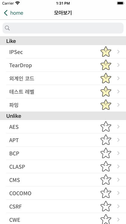 정보처리기사 : Quiz screenshot-3