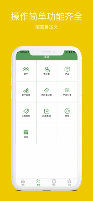 XK小卖仓-仓库管理库存记账工具(圖4)-速報App