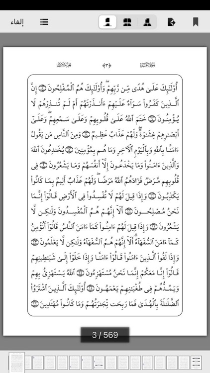 القرآن للشيخ المنشاوي ™