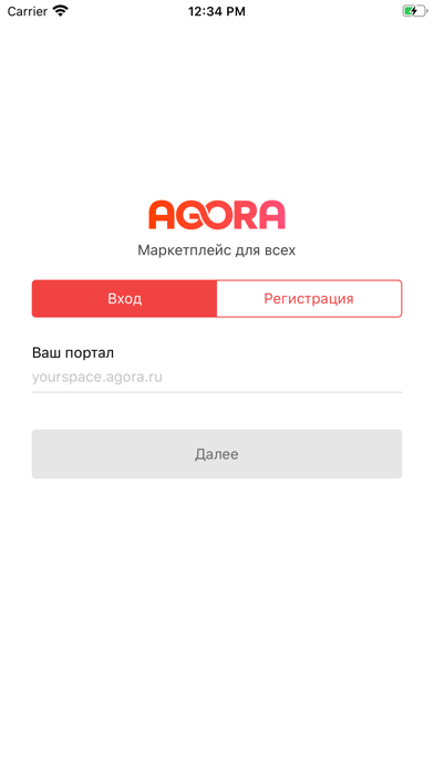 How to cancel & delete Agora from iphone & ipad 2