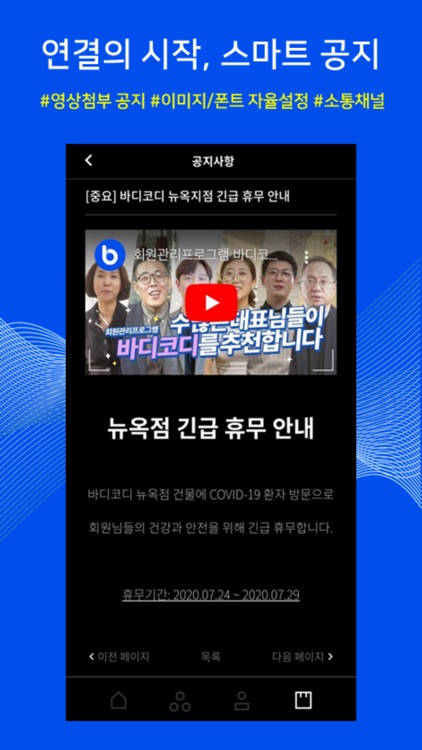 일그램 휘트니스 screenshot-5