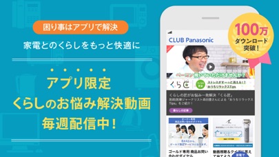 CLUB Panasonic (クラブパナ... screenshot1