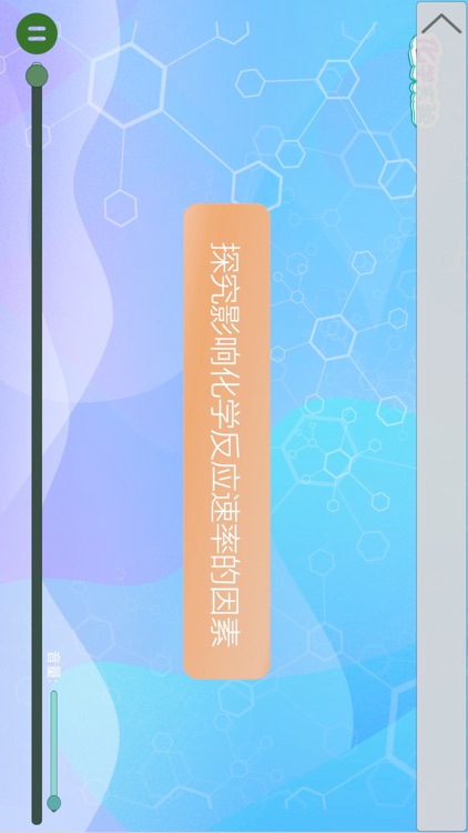 高中生物实验报告册