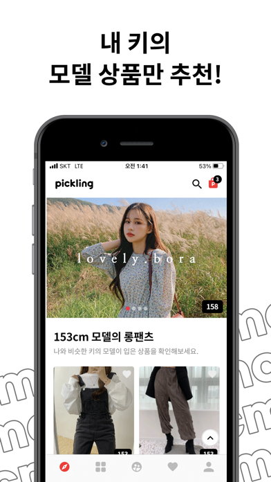 피클링 PICKLING screenshot 4