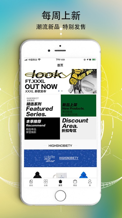 innersect - 全球高端潮流购物平台 screenshot 3