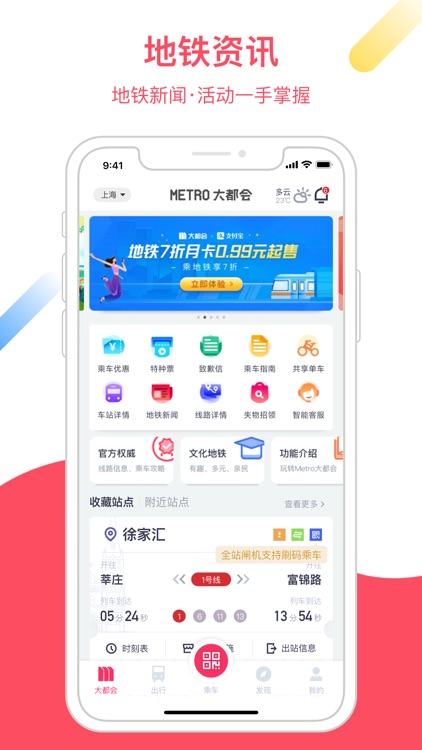 Shanghai Metro DADUHUI