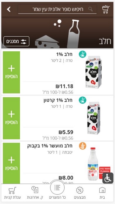 סופר אלונית screenshot 2