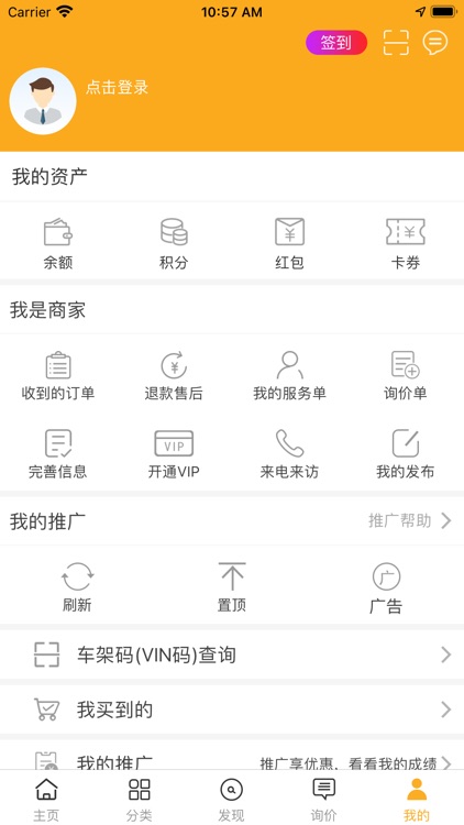 梦车商 screenshot-4