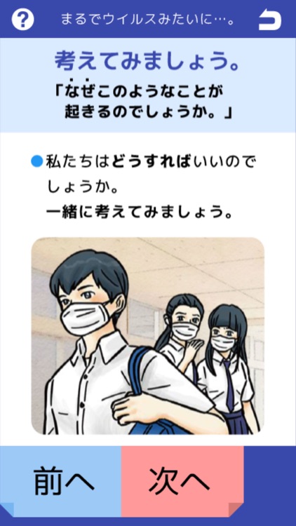 こころストーリー いじめ相談 Sns By Tokyo Metropolitan Government