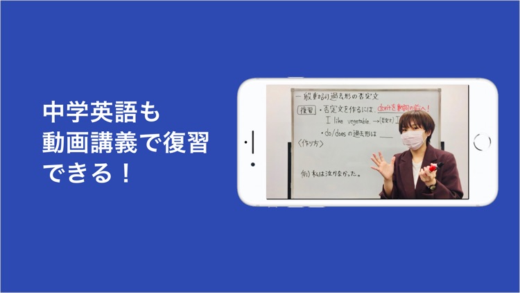 高校英文法学習アプリ 高校英語マスター screenshot-4