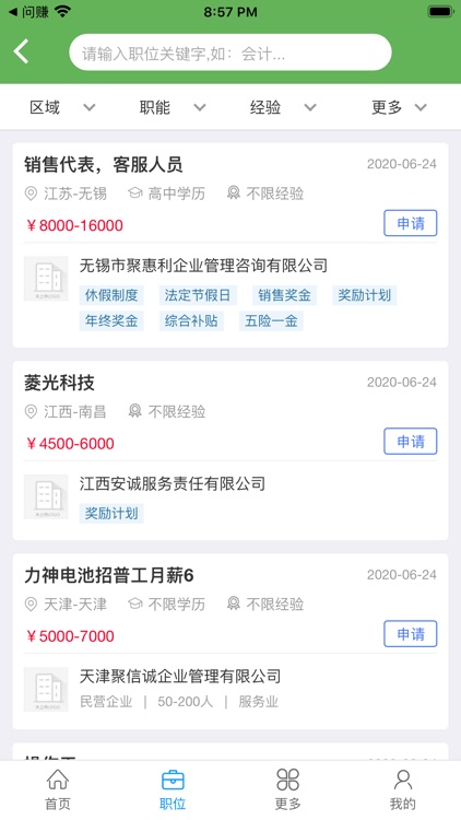 悬赏帮- 手机悬赏求职平台