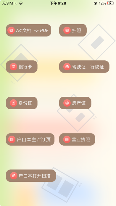 子犬スキャナ紹介画像1