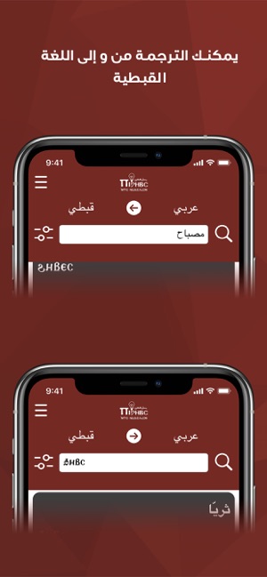 Naqlun Coptic Dictionary(圖2)-速報App