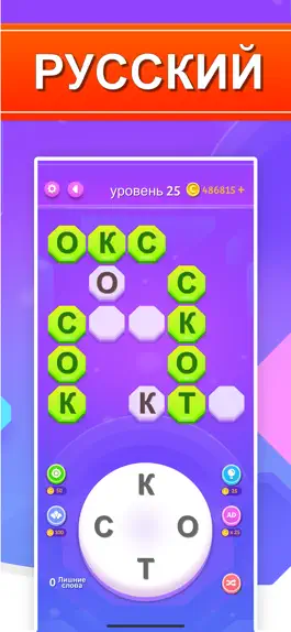 Game screenshot Мир слов - игра в слова mod apk