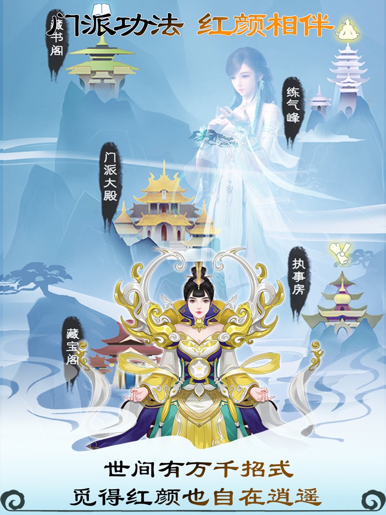 【图】无极仙途-良心修仙，放置养肝(截图3)