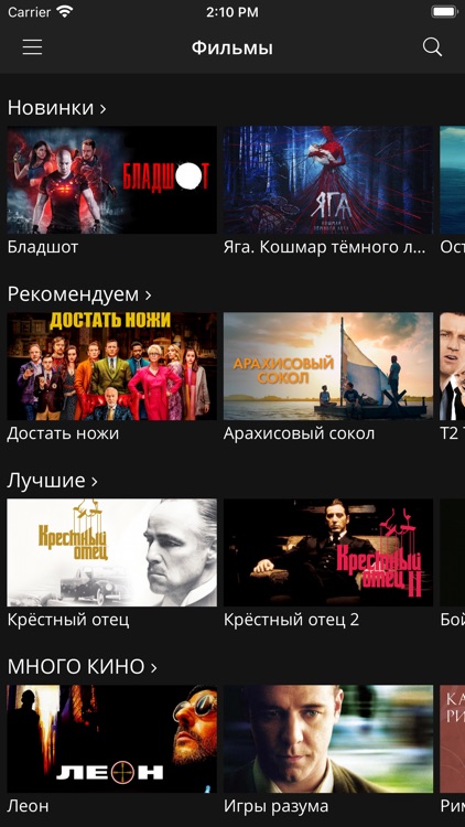 Мотив.ТВ screenshot-5